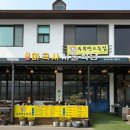 마곡사서울식당 | 마곡사맛집 마곡사서울식당