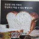 유기농브레드베이크 이미지