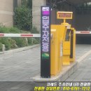 대기정보안내전광판
