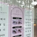 리에나뷰티 - 중구 명덕로65길 20 | 리에나뷰티