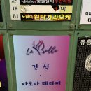 80 | 해운대마사지 경혈 80분 관리 라벨르 마사지 해운대본점 후기