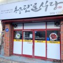 서라벌안경원 이미지