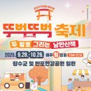 찾아가는 꽃자리콘서트 | 잠수교 뚜벅뚜벅축제 종합 정보 안내