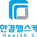 한결 - 군포시 산본로369번길 16 | 한결