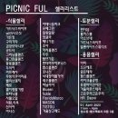 풀마켓 이미지
