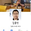 페북 프로필 추가된 김용민.jpg 이미지