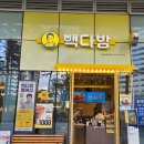 빽다방신용산해링턴점