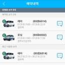 경주카서비스 네이버블로그