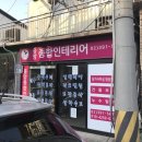 중앙종합인테리어 - 동작구 장승배기로19길 18 | 중앙종합인테리어