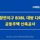 장안건축사사무소 이미지