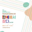 드영미술관 이미지