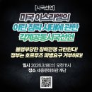 한국노총 전국연합노동조합연맹 천산환경 | [기자회견][각계공동시국선언] "불법부당한 침략전쟁 규탄한다! 침략을 멈춰라! 전쟁을 멈춰라! 정부는...