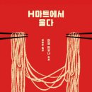 마트고 이미지