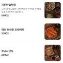 이치고이치에