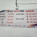 천수만소머리국밥
