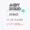 봄PT Studio 이미지