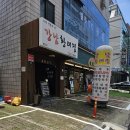 강남황태찜 티스토리