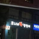 후니네 멍멍이 이미지