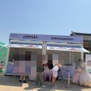 문화투어 - 울진군 대나리항길 41-6 | 2026 서울놀거리 궁중문화축전 스탬프투어 완료 후기
