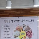 부산 연산동 맛집 추천 [메밀꽃밀면]