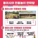[안동 여행] 5월 황금연휴, 2026 동아시아문화도시 안동 개막 축제 이미지