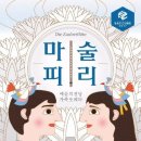 SAC ON SCREEN 오페라 마술피리 이미지