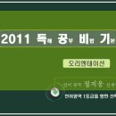 독공 이미지