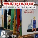 땡땡샵 | 홍대 소품샵 / 홍대 가볼만한곳 / 틴틴샵 땡땡샵 TINTIN SHOP 감각적인 소품