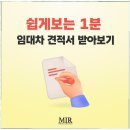 사무실용 건축물(잠원동 12-5) | 논현역 사무실 임대 강남대로 신축 임대차 정보