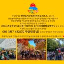 한천놀이문화원한천포레스트