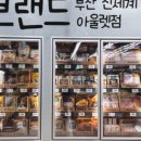 노브랜드부산아울렛점 이미지