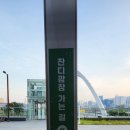 동림 친수공원내 진입공원 | 부산 부산항북항 친수공원 부산역 근처 힐링 산책코스 후기