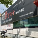 현풍닭칼국수 성서점 이미지