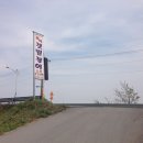 소루지양식장셀프장 | 주말에 강화갯벌장어 먹고왔어요!!