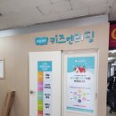 리딩앤영어교습소 이미지