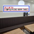 대구소파천갈이&붙박이 이미지