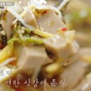 국시랑묵밥