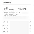 로또복권짱 이미지