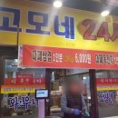 신원식당