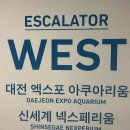 재미있는 그리스 신화 인성탐험 | 대전 엑스포 아쿠아리움 입장권 할인, 아이랑 가볼만한곳