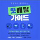 직장인퇴근길B | 직장인 투잡 자동차배달 퇴근길 하루에 한건 쿠팡이츠 파트너 초대 코드 NSO7B9I7