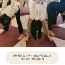 새싹 키즈요가 이미지