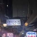 조일장여관 이미지
