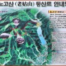 2023년 08월 16일(수) 이마산 노고산 두리봉 절뒷산 영천/궁위 이미지