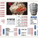 욱이네불타는조개구이 이미지