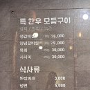 장원참숯화로구이 | 울산 삼산 소고기집 추천 참숯화로구이 소복이 솔직후기