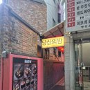 당산역 1~2번 출입구 사이 | 당산역 술집 당산의 밤, 사시미 조개술찜 후기