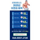 구래역 24시 헬스장 오짐 내돈내산 이종태 선생님 PT 기구 사용 후기