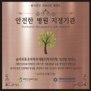 숲마취통증의학과재활의학과의원 이미지