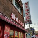 사계천1 이미지